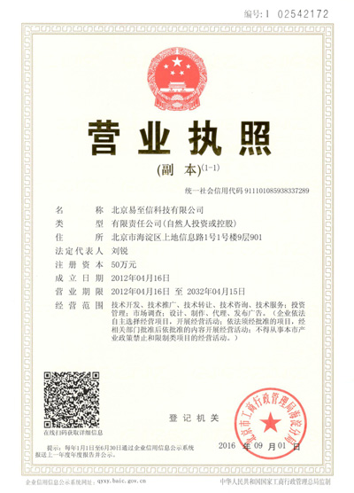 沙河口网易企业邮箱