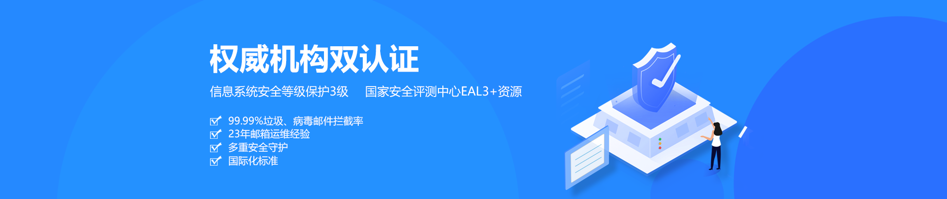 沙河口网易企业邮箱
