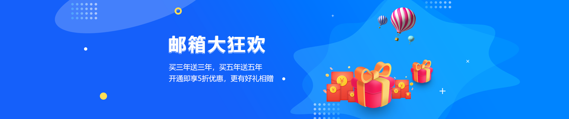沙河口网易企业邮箱