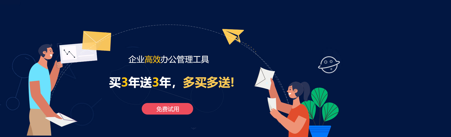 沙河口网易企业邮箱